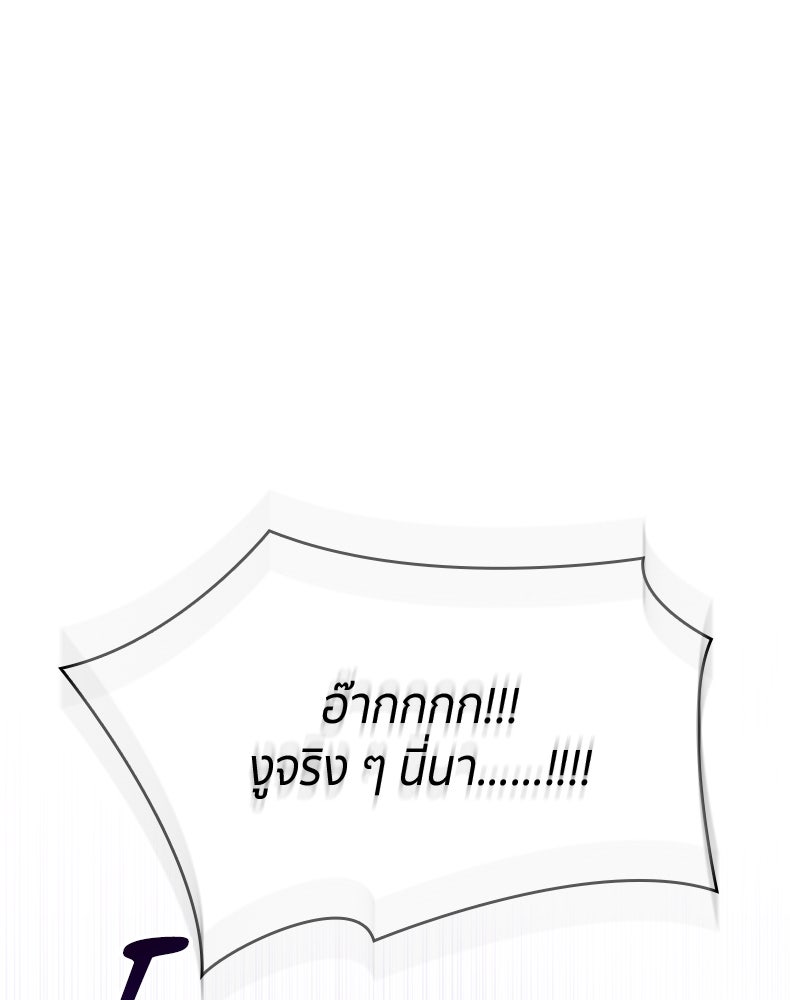 สวนดอกไม้ของเจ้าหญิง - หน้า 47