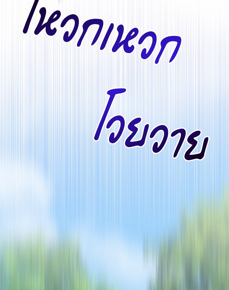 สวนดอกไม้ของเจ้าหญิง - หน้า 48