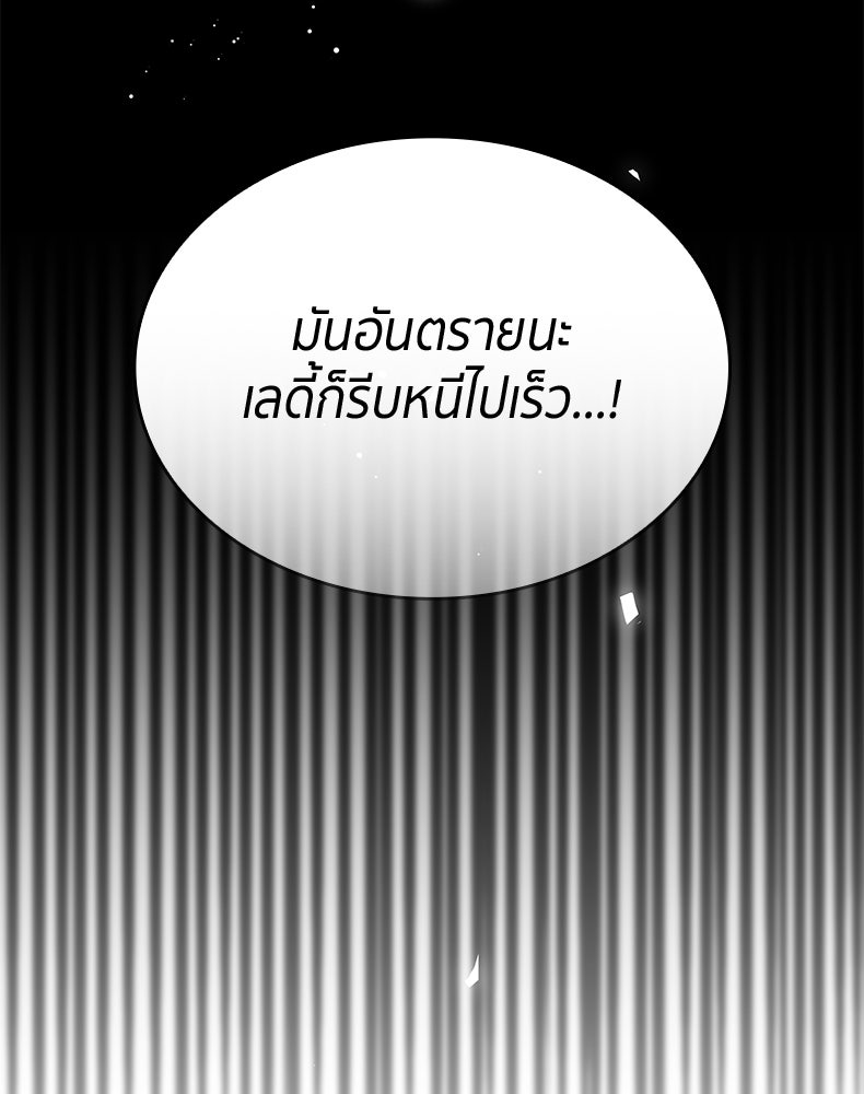 สวนดอกไม้ของเจ้าหญิง - หน้า 53