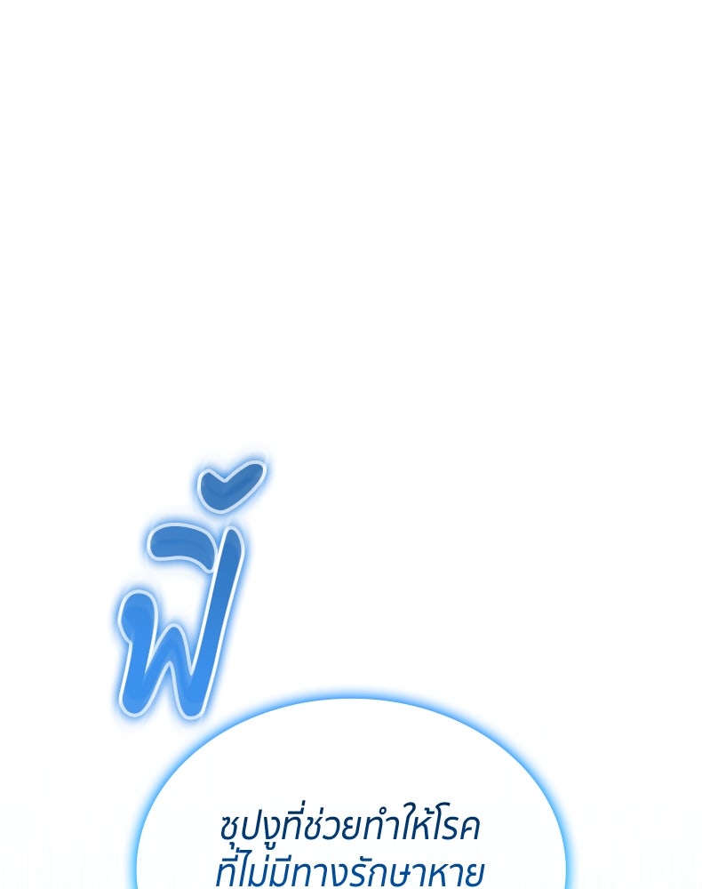 สวนดอกไม้ของเจ้าหญิง - หน้า 56