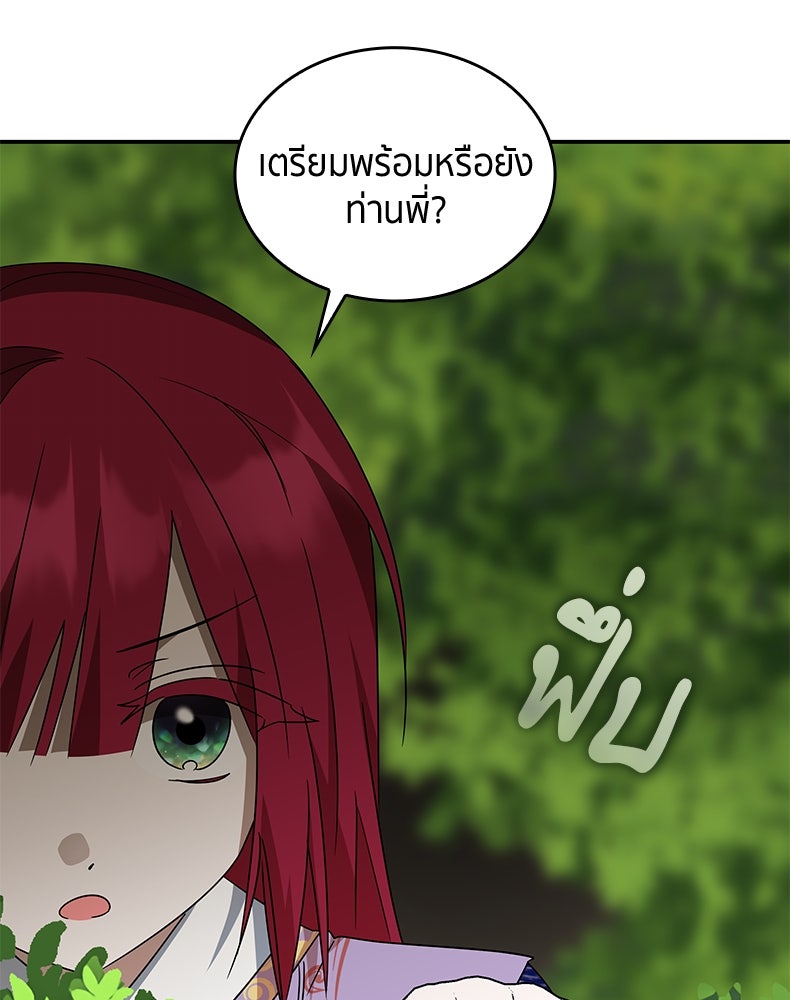 สวนดอกไม้ของเจ้าหญิง - หน้า 6