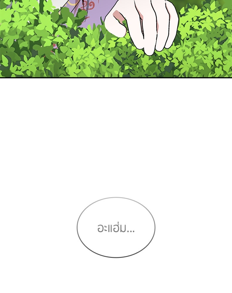 สวนดอกไม้ของเจ้าหญิง - หน้า 7