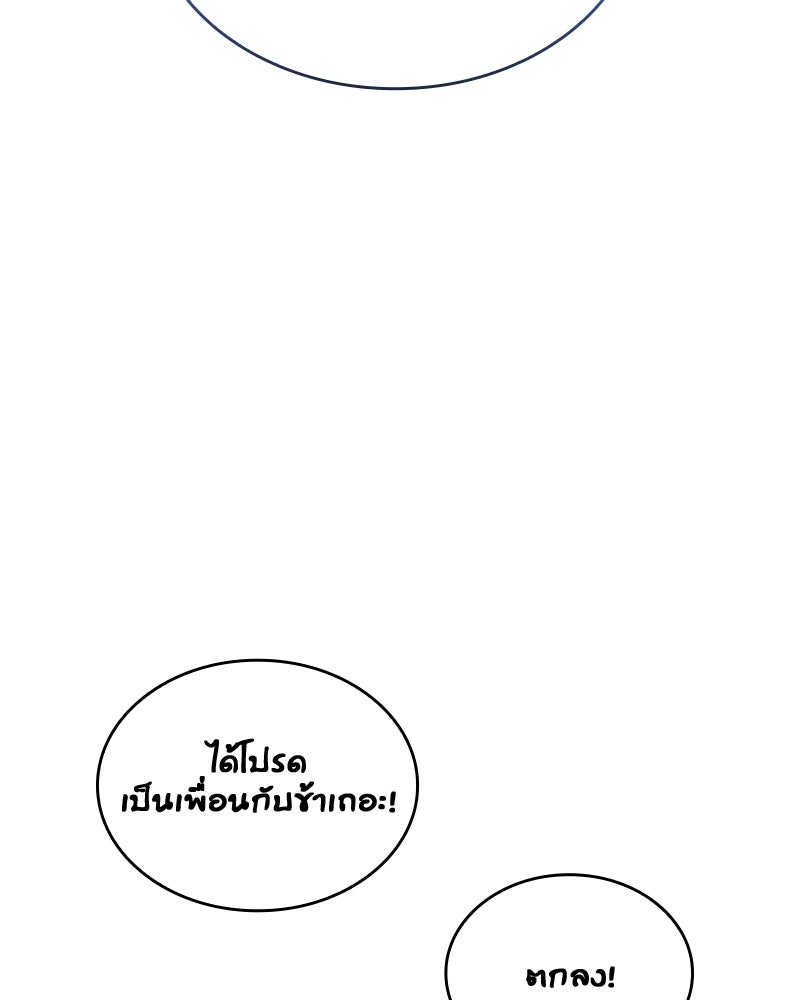 สวนดอกไม้ของเจ้าหญิง - หน้า 74