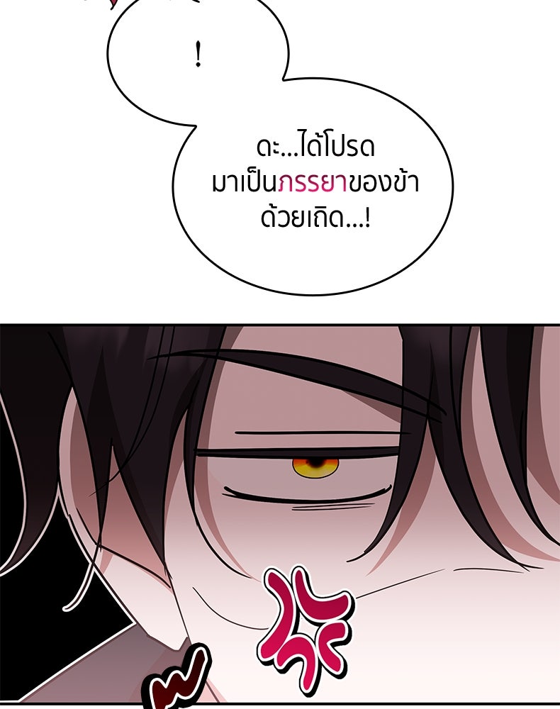 สวนดอกไม้ของเจ้าหญิง - หน้า 77