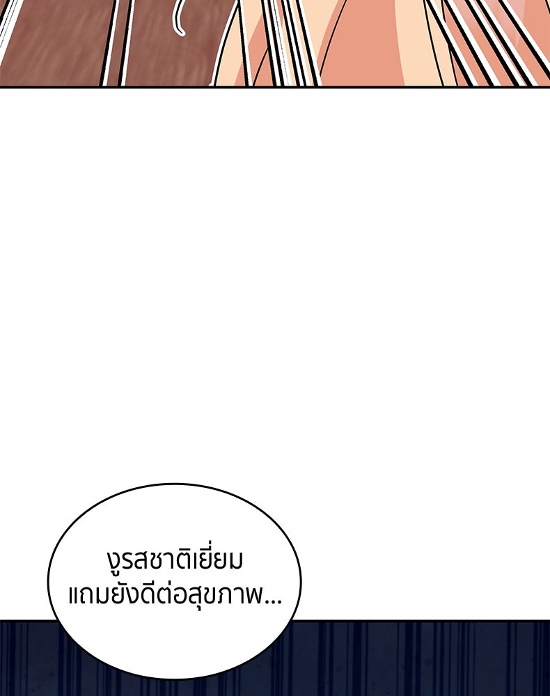 สวนดอกไม้ของเจ้าหญิง - หน้า 92