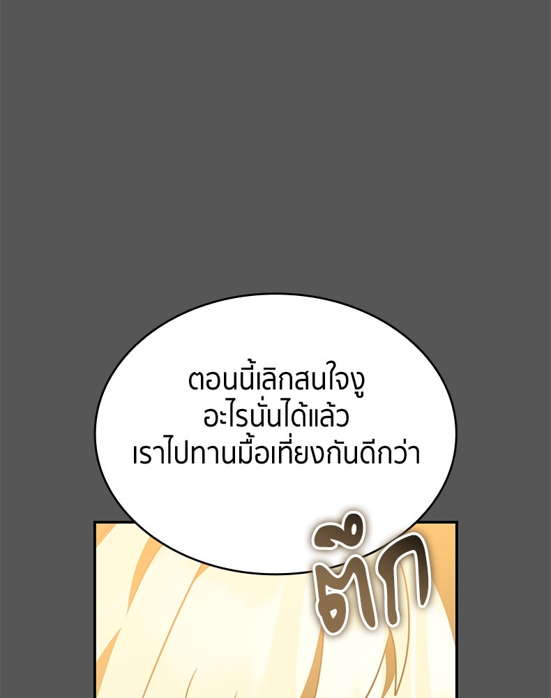 สวนดอกไม้ของเจ้าหญิง - หน้า 10