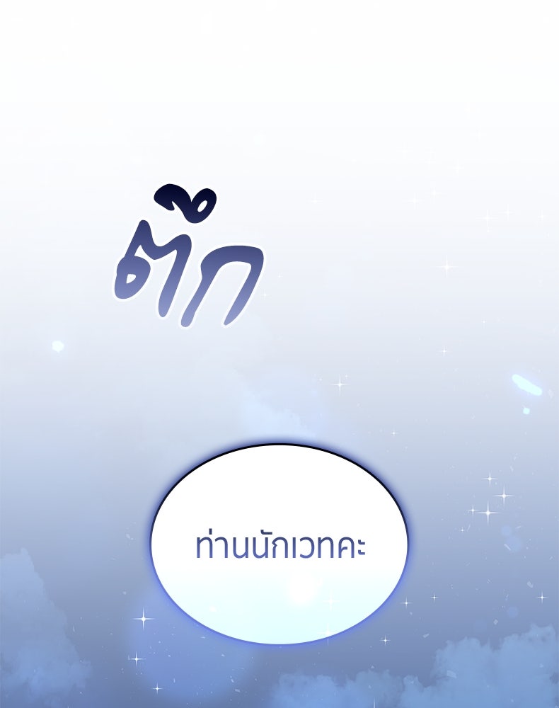 สวนดอกไม้ของเจ้าหญิง - หน้า 129