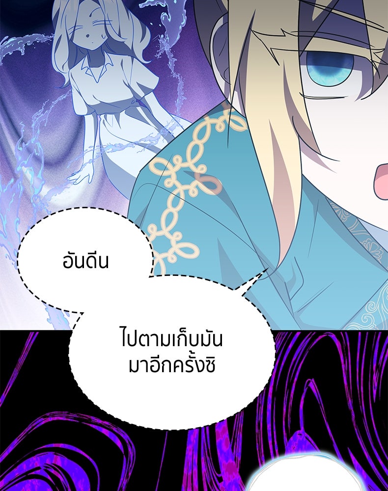 สวนดอกไม้ของเจ้าหญิง - หน้า 13