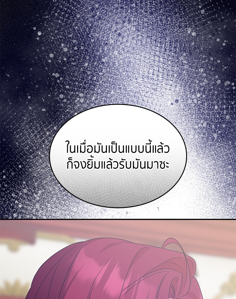 สวนดอกไม้ของเจ้าหญิง - หน้า 18