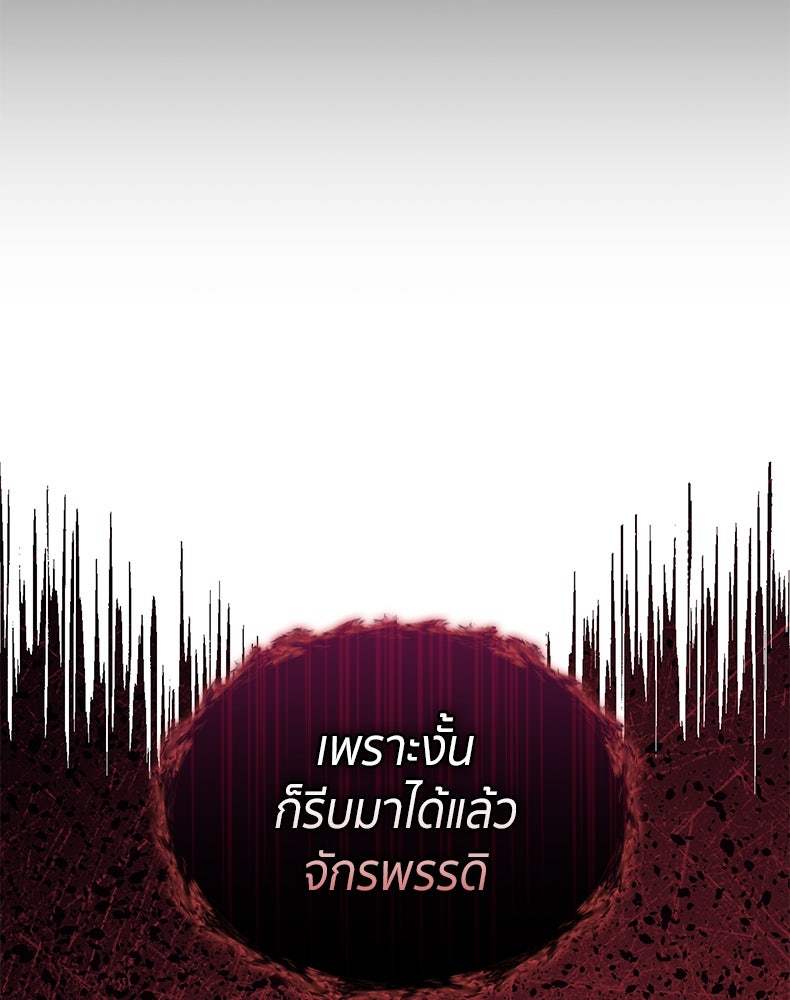 สวนดอกไม้ของเจ้าหญิง - หน้า 22