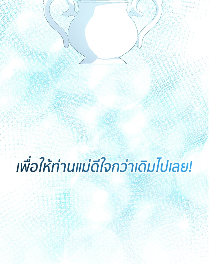 สวนดอกไม้ของเจ้าหญิง - หน้า 38