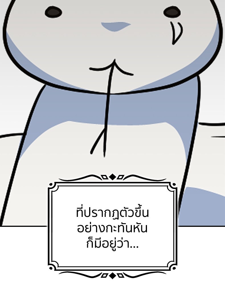 สวนดอกไม้ของเจ้าหญิง - หน้า 4