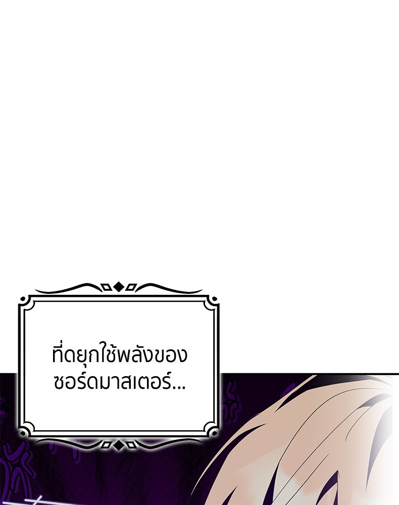 สวนดอกไม้ของเจ้าหญิง - หน้า 5