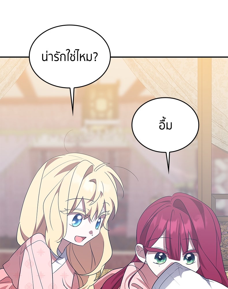 สวนดอกไม้ของเจ้าหญิง - หน้า 52