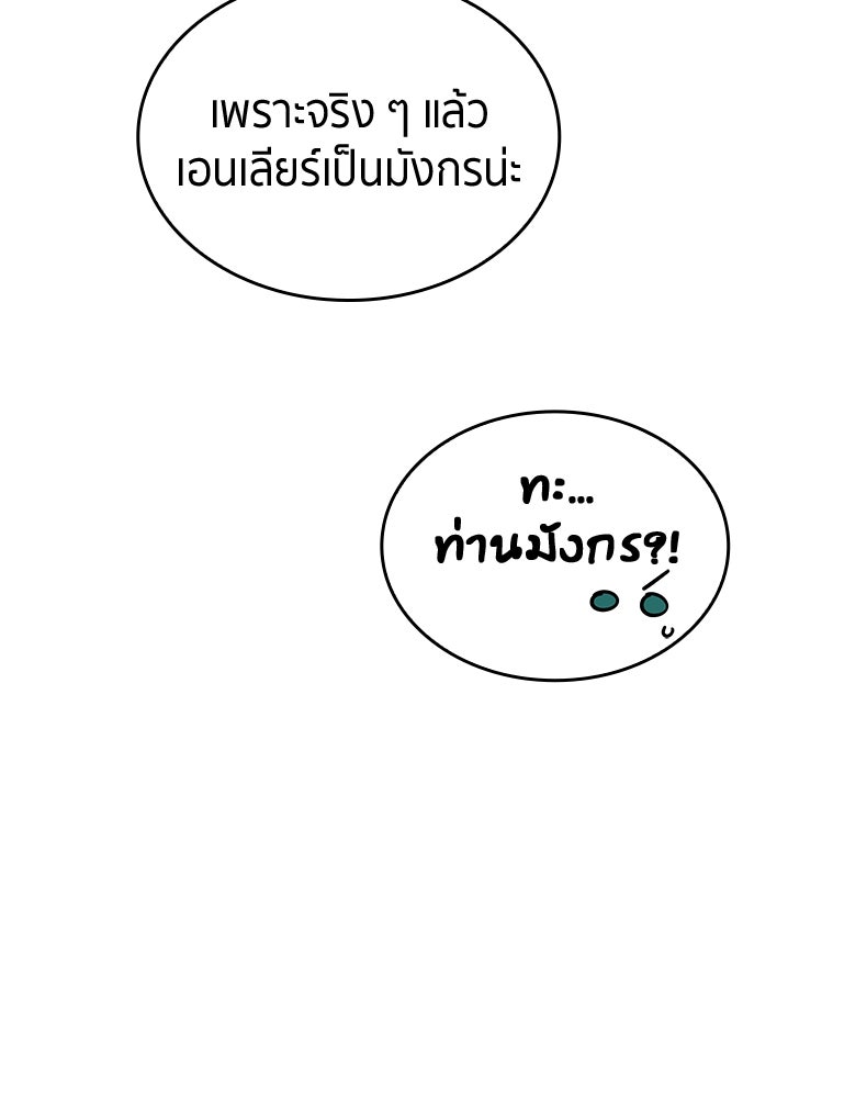 สวนดอกไม้ของเจ้าหญิง - หน้า 60
