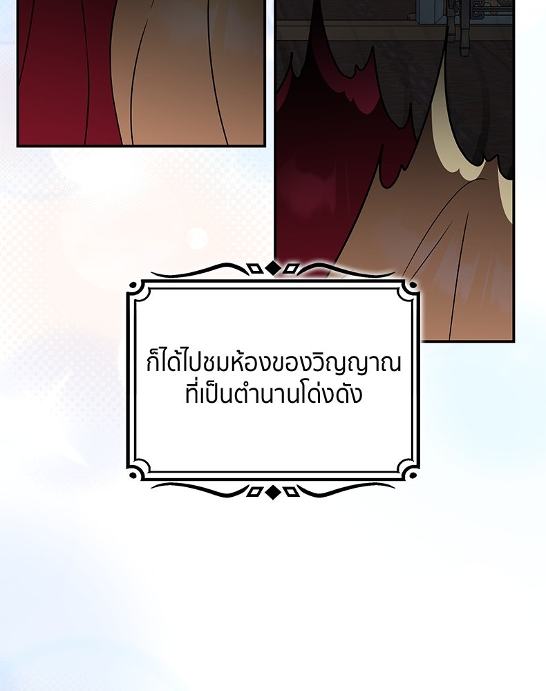 สวนดอกไม้ของเจ้าหญิง - หน้า 64