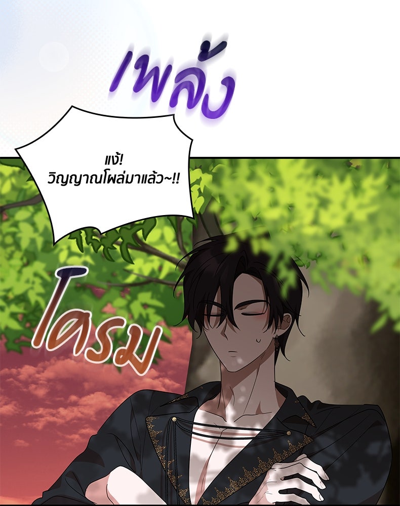 สวนดอกไม้ของเจ้าหญิง - หน้า 65