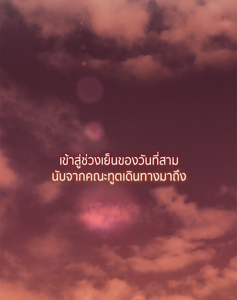 สวนดอกไม้ของเจ้าหญิง - หน้า 67