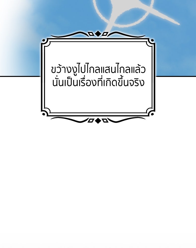 สวนดอกไม้ของเจ้าหญิง - หน้า 7
