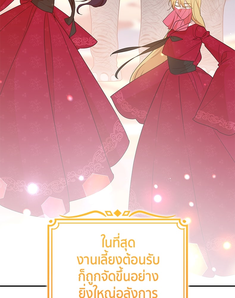 สวนดอกไม้ของเจ้าหญิง - หน้า 73