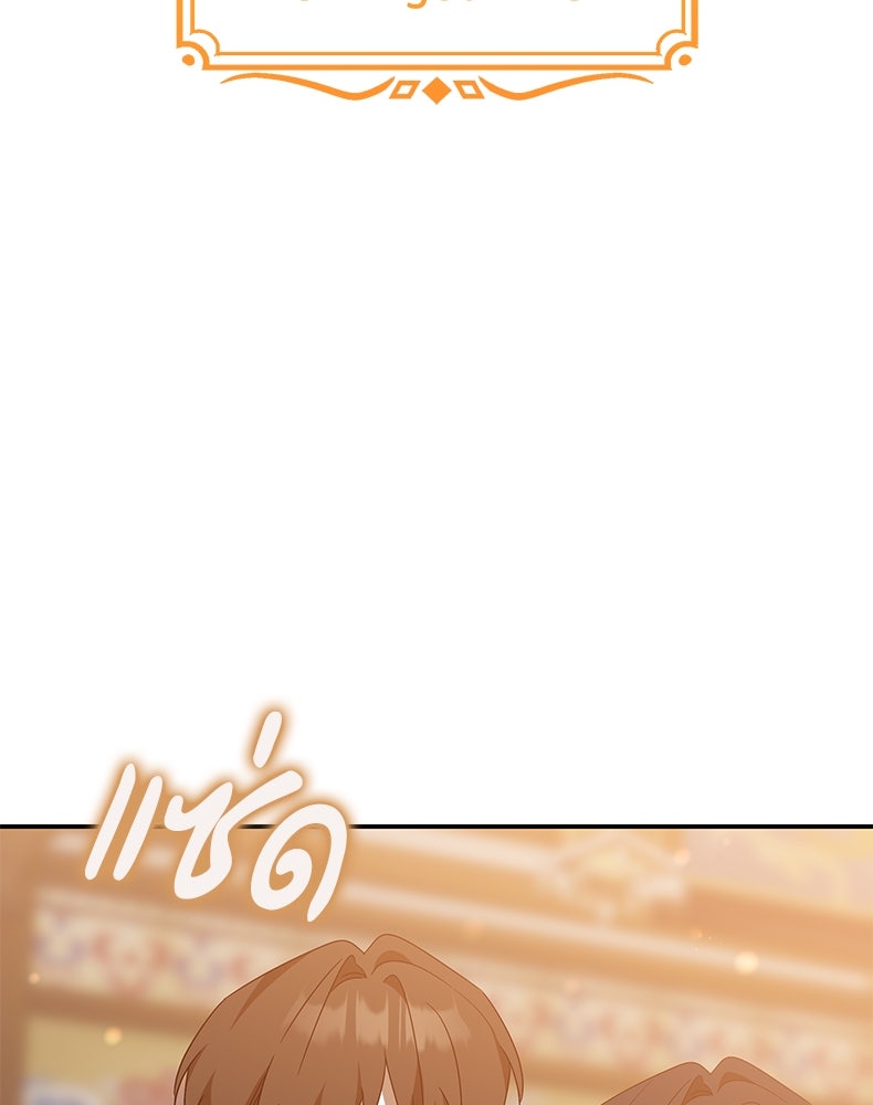 สวนดอกไม้ของเจ้าหญิง - หน้า 74