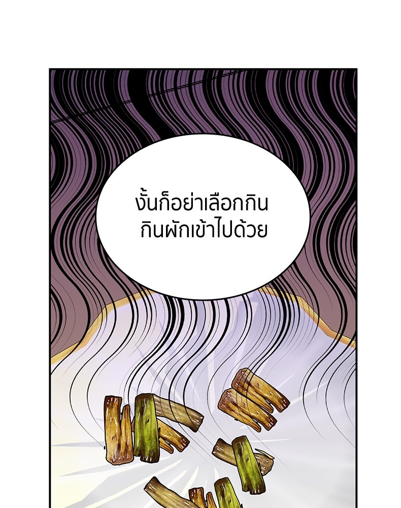สวนดอกไม้ของเจ้าหญิง - หน้า 90