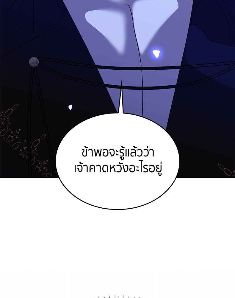 สวนดอกไม้ของเจ้าหญิง - หน้า 10