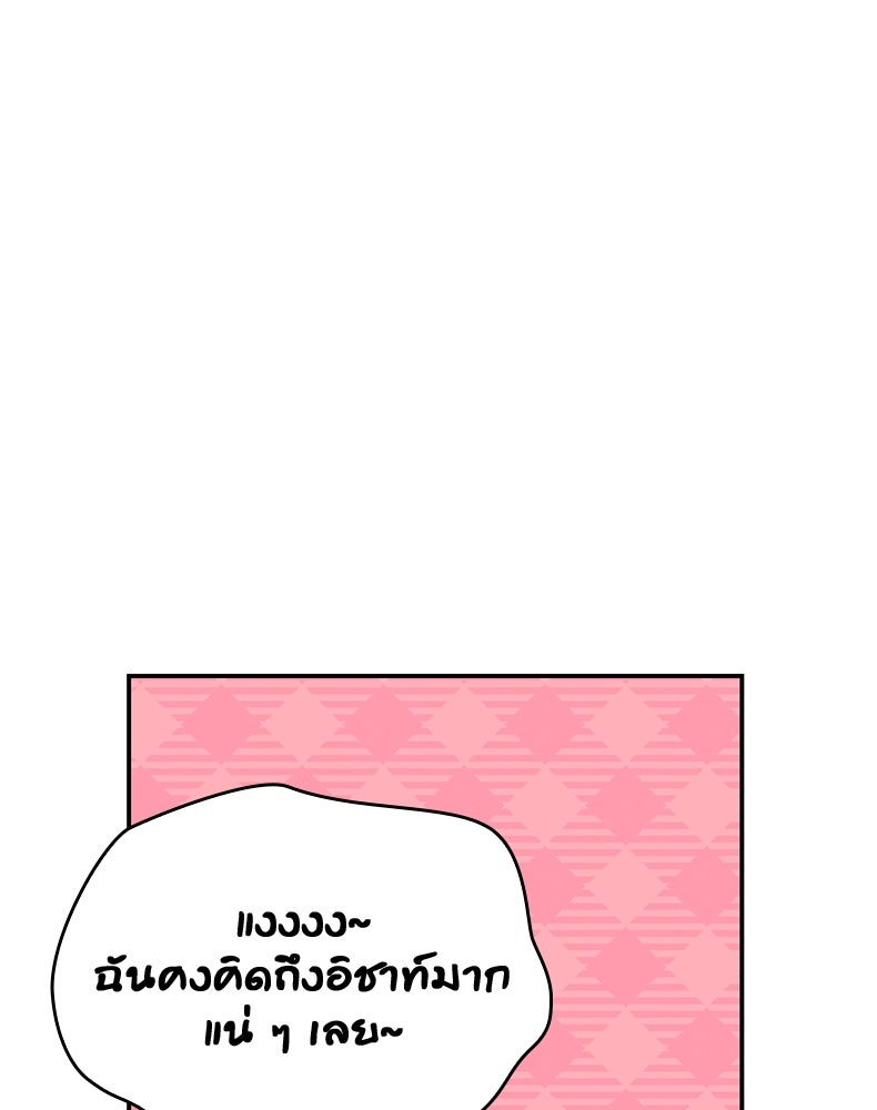 สวนดอกไม้ของเจ้าหญิง - หน้า 116