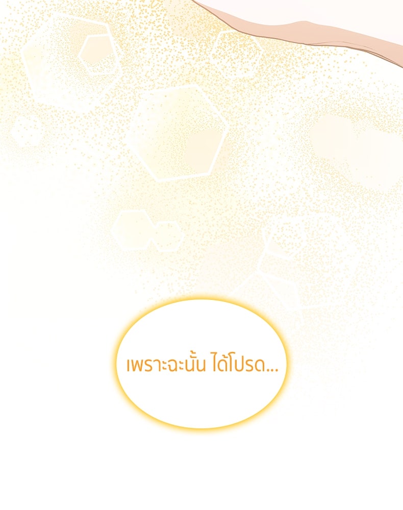 สวนดอกไม้ของเจ้าหญิง - หน้า 3