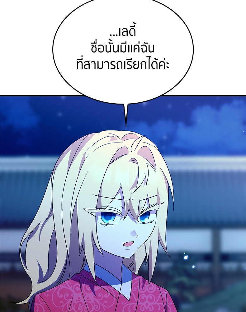 สวนดอกไม้ของเจ้าหญิง - หน้า 39