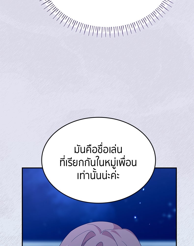 สวนดอกไม้ของเจ้าหญิง - หน้า 41