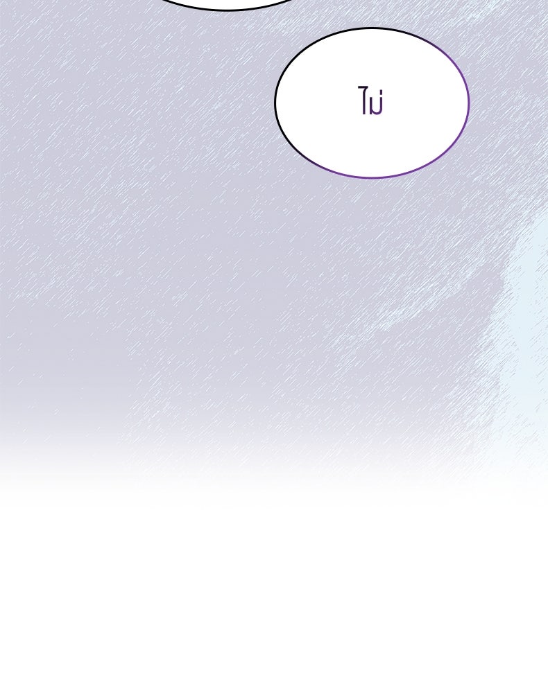 สวนดอกไม้ของเจ้าหญิง - หน้า 44