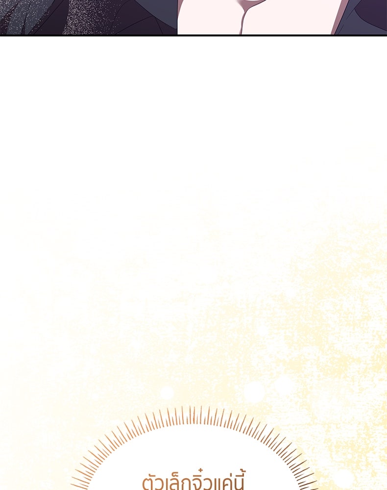 สวนดอกไม้ของเจ้าหญิง - หน้า 64