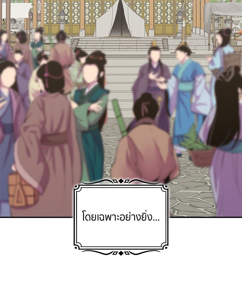 สวนดอกไม้ของเจ้าหญิง - หน้า 82