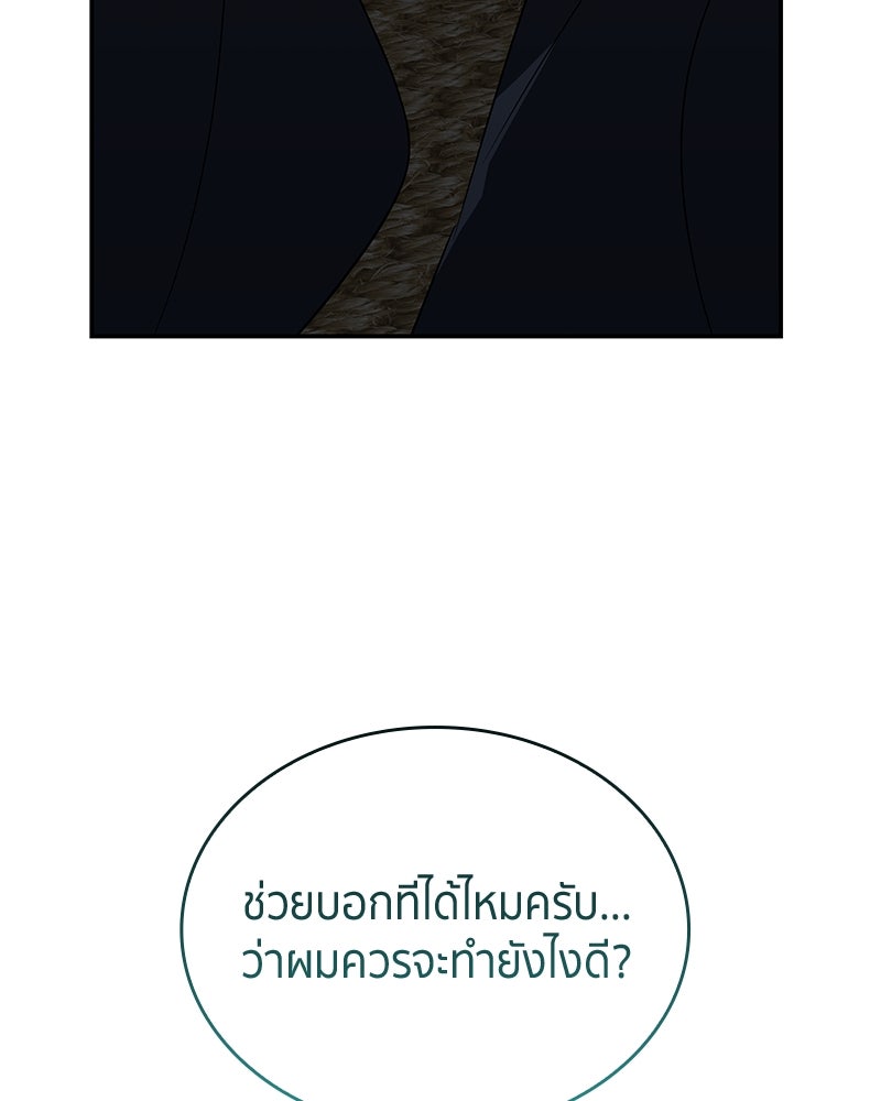 สวนดอกไม้ของเจ้าหญิง - หน้า 89