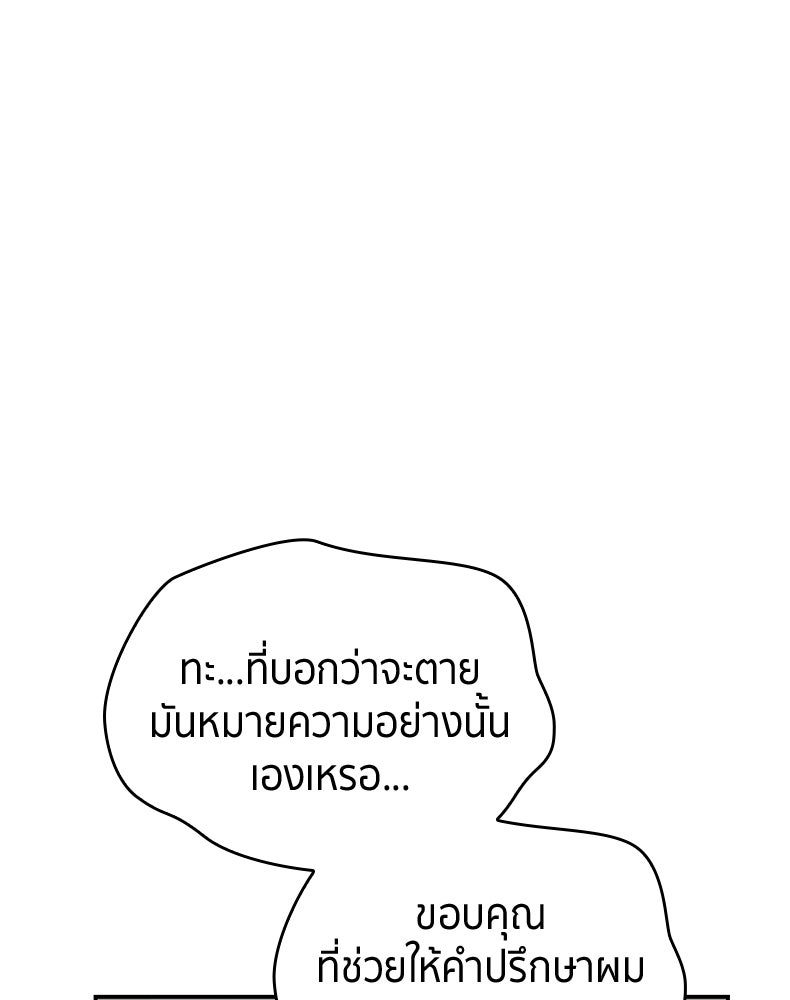สวนดอกไม้ของเจ้าหญิง - หน้า 98