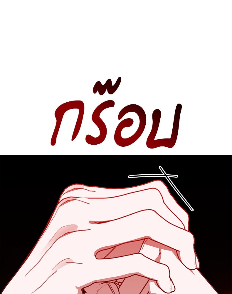 สวนดอกไม้ของเจ้าหญิง - หน้า 3