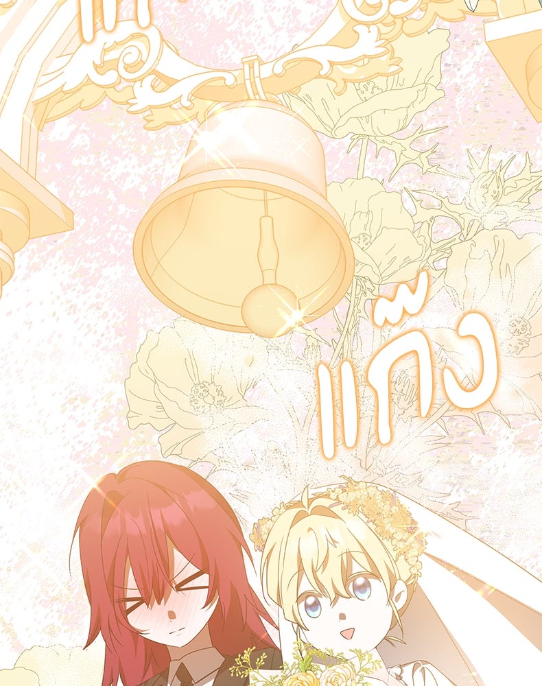 สวนดอกไม้ของเจ้าหญิง - หน้า 46