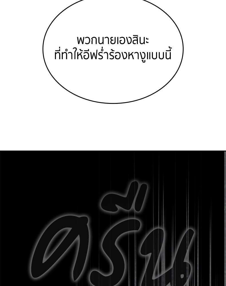 สวนดอกไม้ของเจ้าหญิง - หน้า 7