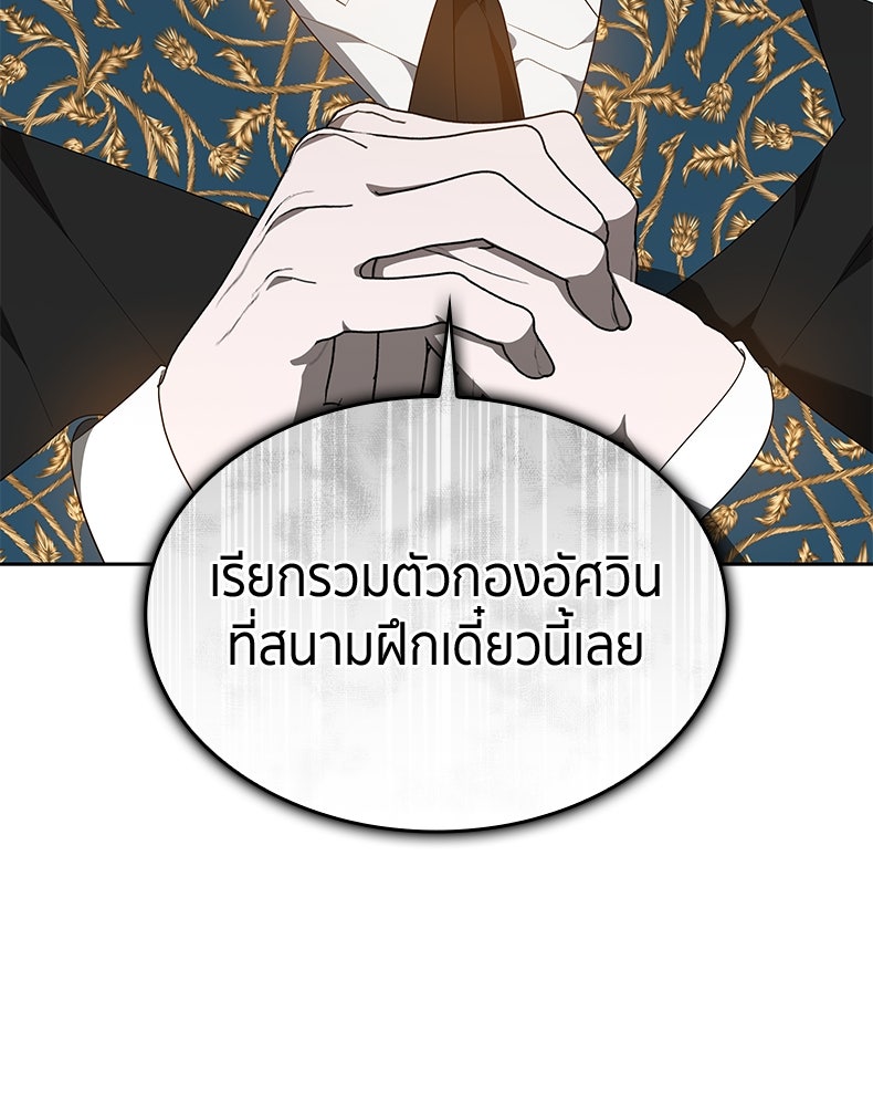 สวนดอกไม้ของเจ้าหญิง - หน้า 9