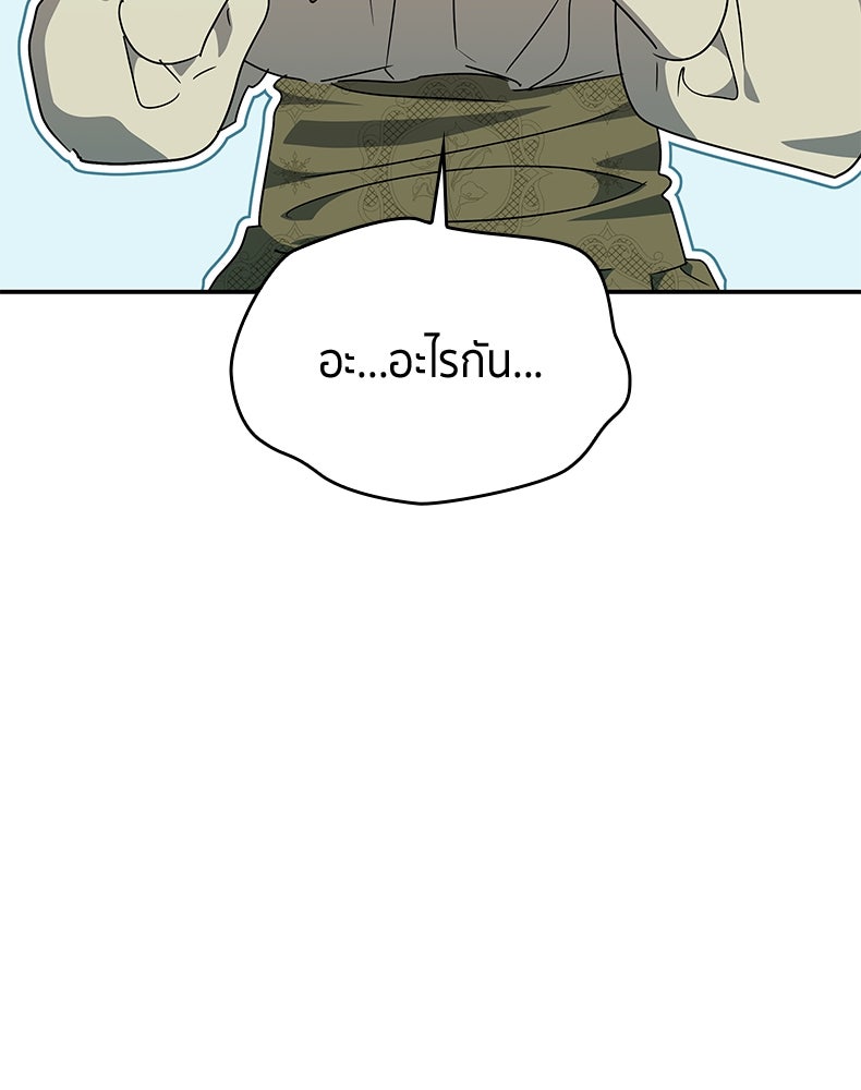 สวนดอกไม้ของเจ้าหญิง - หน้า 39