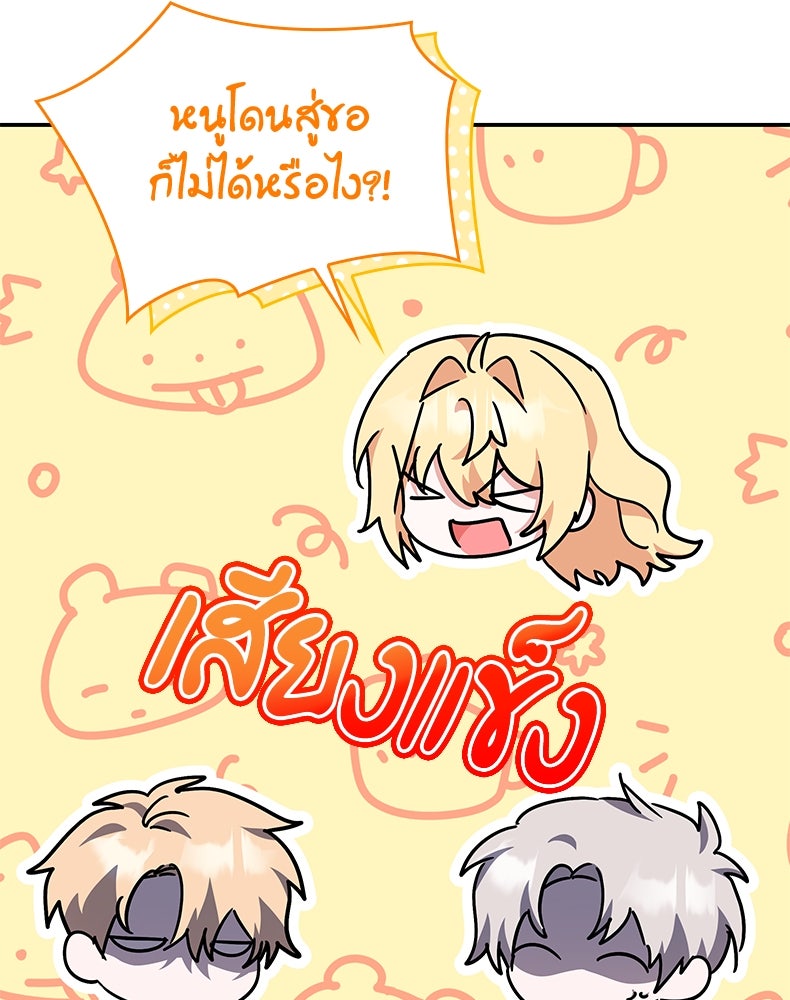 สวนดอกไม้ของเจ้าหญิง - หน้า 40