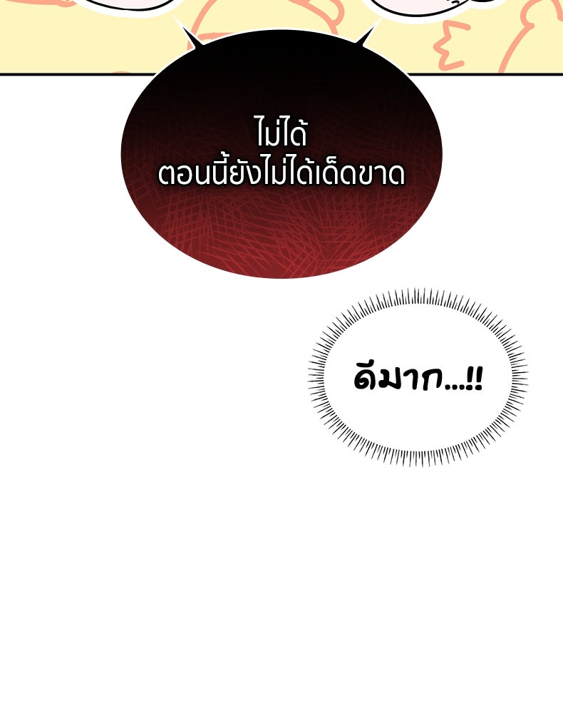 สวนดอกไม้ของเจ้าหญิง - หน้า 41