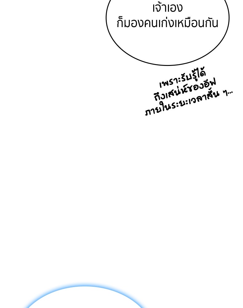 สวนดอกไม้ของเจ้าหญิง - หน้า 72