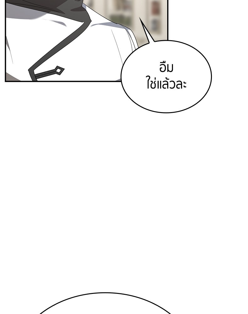 สวนดอกไม้ของเจ้าหญิง - หน้า 74
