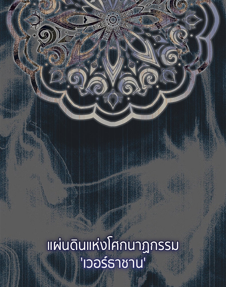 สวนดอกไม้ของเจ้าหญิง - หน้า 2