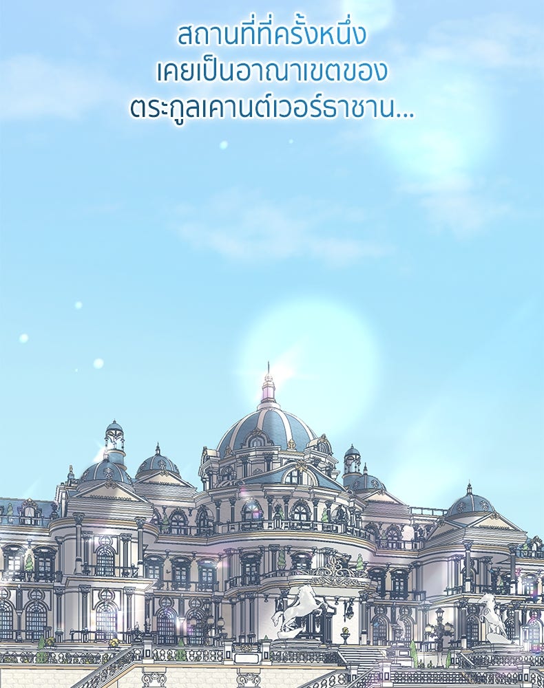 สวนดอกไม้ของเจ้าหญิง - หน้า 4