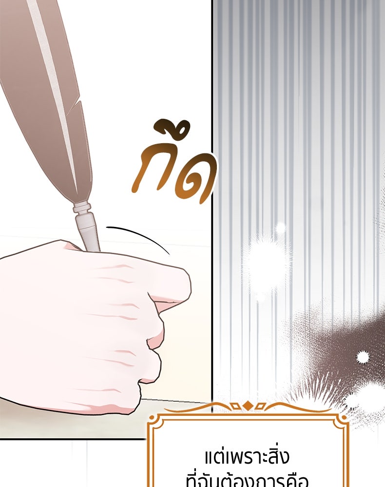 สวนดอกไม้ของเจ้าหญิง - หน้า 41