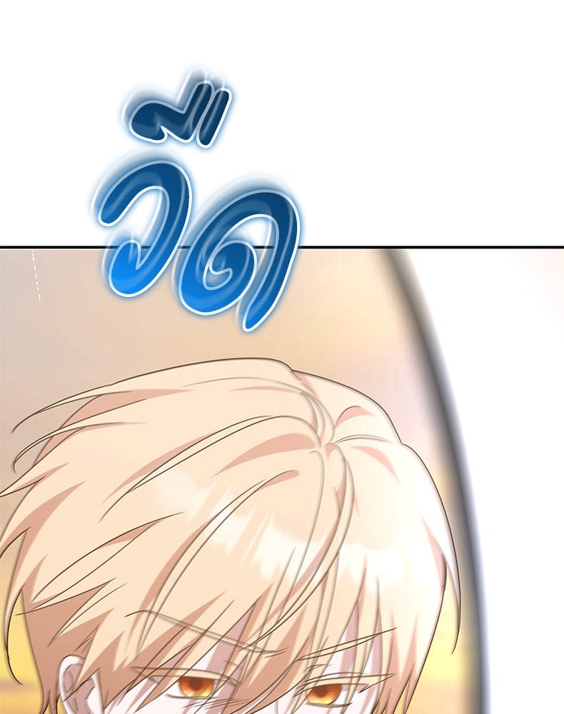 สวนดอกไม้ของเจ้าหญิง - หน้า 44