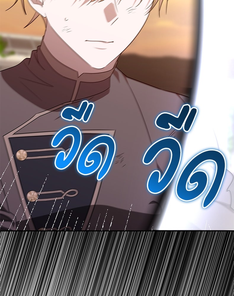 สวนดอกไม้ของเจ้าหญิง - หน้า 45